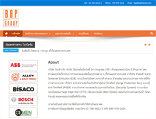 Tablet Screenshot of bapthailand.com